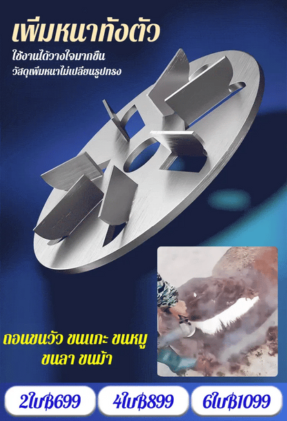 Arbeitssparende Schweinehaarentferner-Schaberscheibe